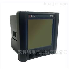 安科瑞 APM520-FS浙江杭州网络电力仪表与多功能表的区别