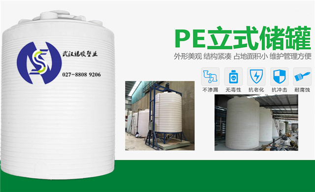 武汉15吨塑料水箱PE水箱塑料水塔