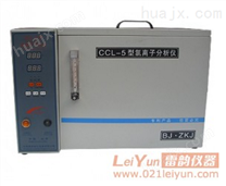 水泥氯离子分析仪（CCL-5型氯离子分析仪）/质量有保证