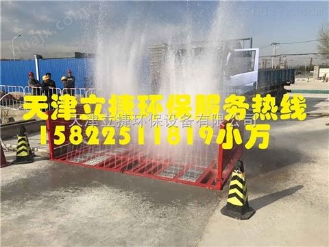 天津搅拌厂车辆自动洗车平台立捷lj-66