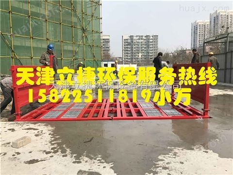 天津西青区工地洗轮机，建筑工地车辆洗轮机