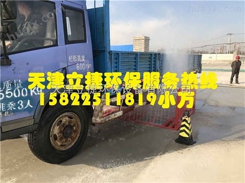 天津宝坻区建筑工地车辆洗车平台，天津煤矿厂车辆自动洗车设备