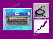 惠州紫外线和水老化箱/紫外线高温老化柜