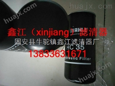 现货马勒HC60滤芯价格 鑫江滤清器厂大量销售