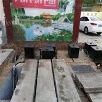 昌吉集装箱式污水处理设备型号