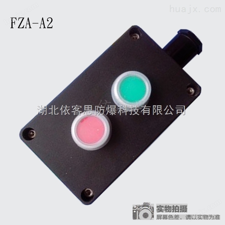 FZA-A1D3防水防尘防腐主令控制器批发零售商
