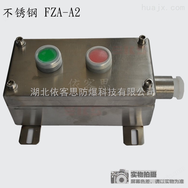 FZA-A1D2K1防水防尘防腐主令控制器化工厂