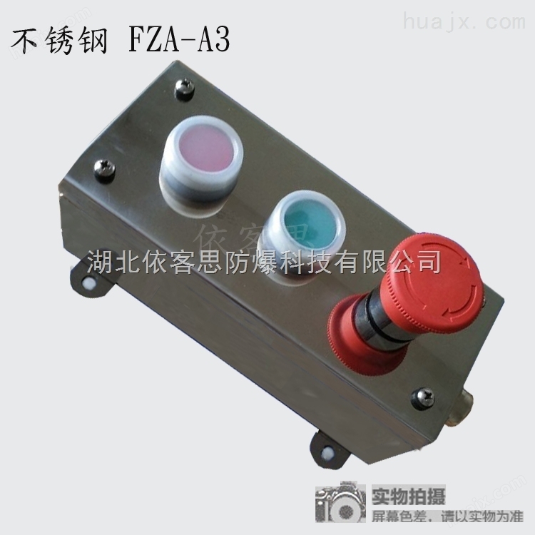 FZA-A1D1K2防水防尘防腐主令控制器标准