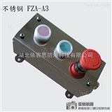 FZA-A1D1K2防水防尘防腐主令控制器标准