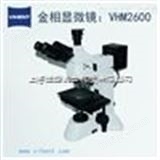 正置金相显微镜VHM2600