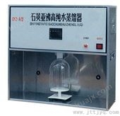 SYZ-A石英纯水亚沸蒸馏器