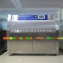 紫外辐射试验箱
