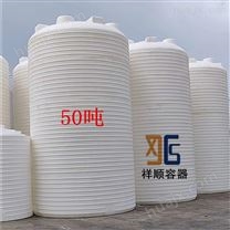 50立方化工塑料储罐 储存屯料罐 PE料大白桶