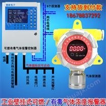 工业用丁烷气体报警器,燃气报警器的测量单位