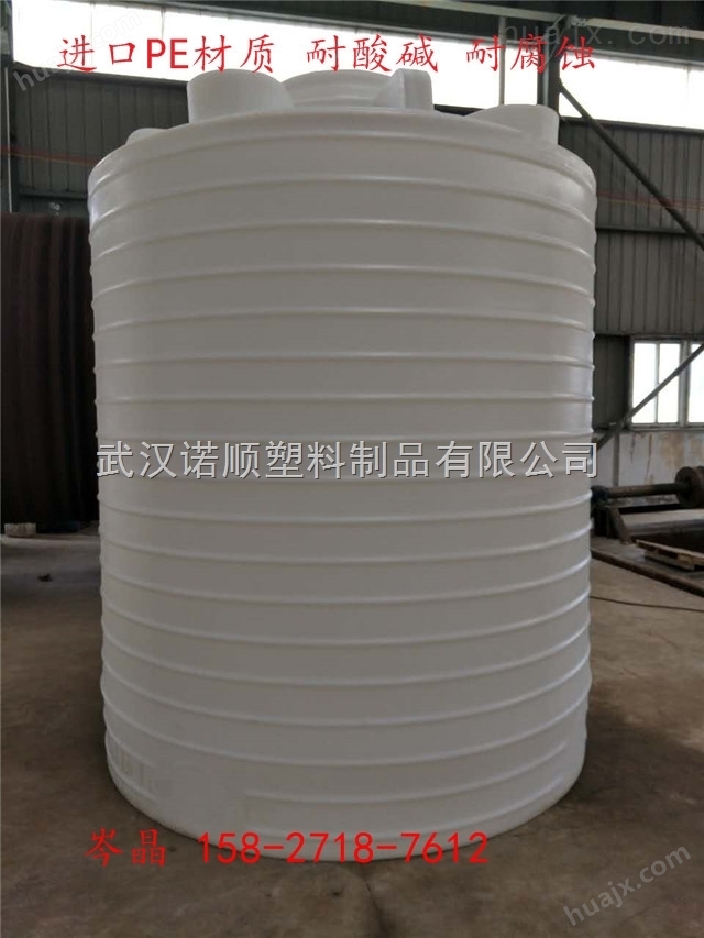 大冶10吨塑料水箱 食品级10吨塑料储水罐