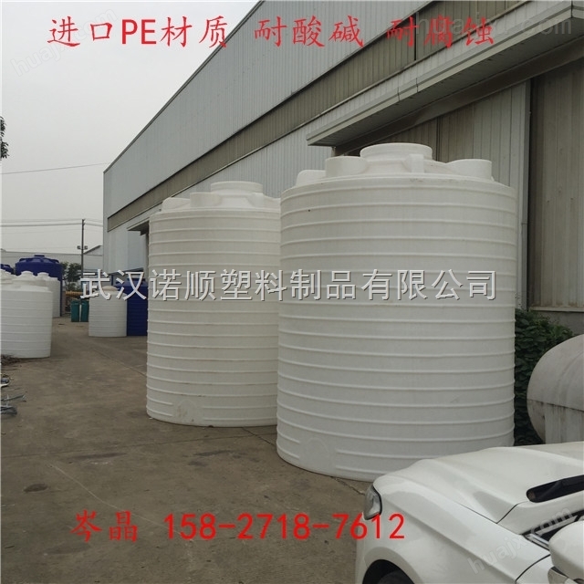 浠水10吨塑料水箱 食品级10立方储水罐价格