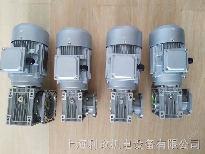 上海利政NMRV075-20-1.5KW-A涡轮减速电机质量好
