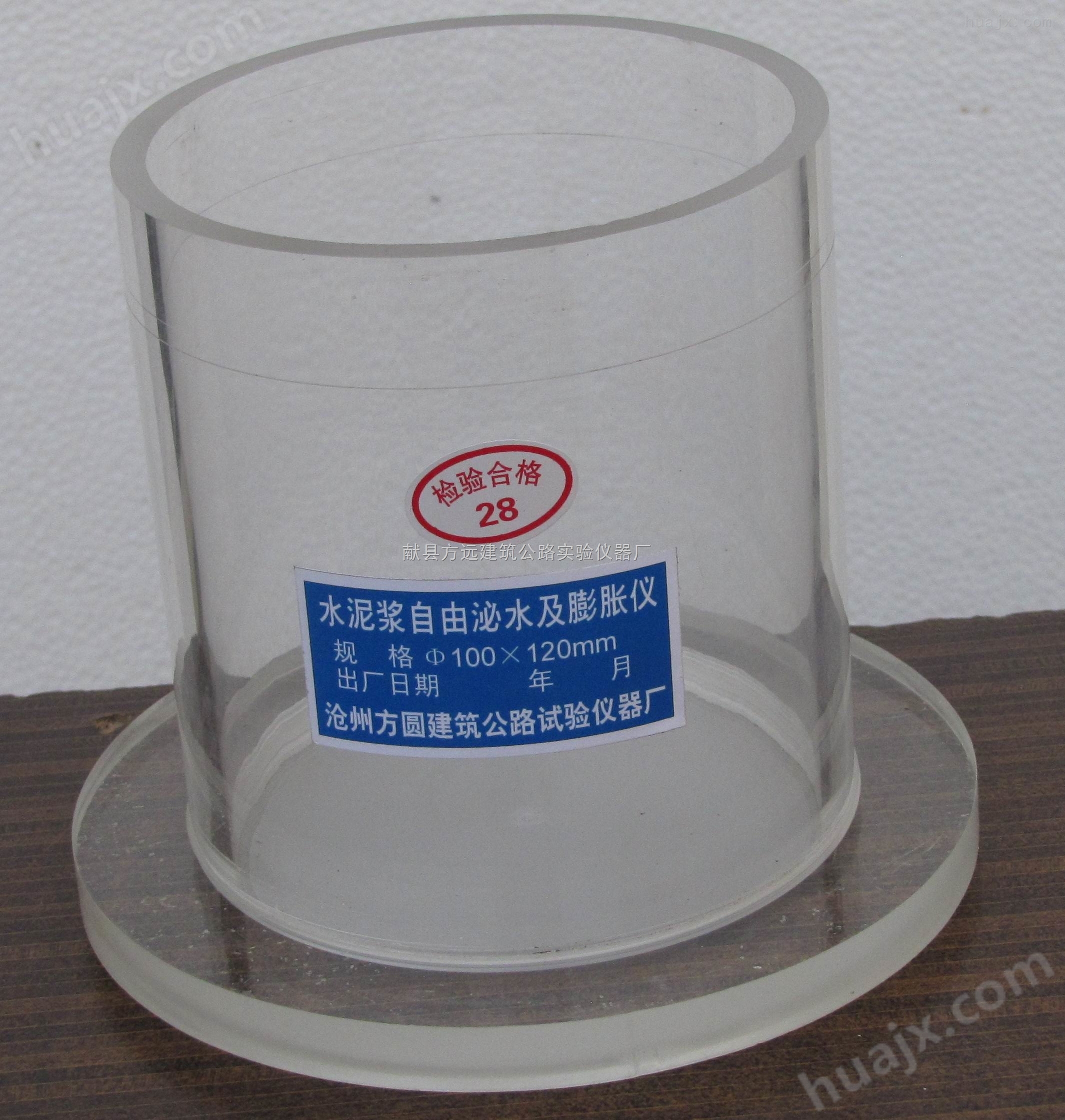 压浆剂钢丝间泌水率试验仪\泌水率试验仪厂家
