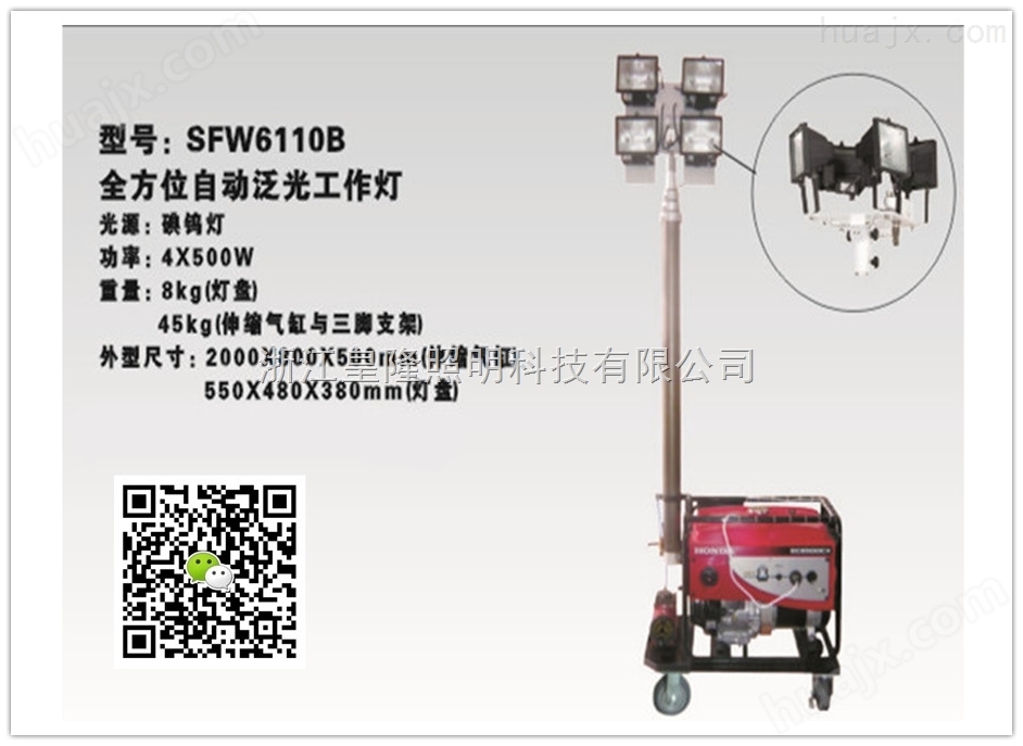 SFW6110B-500瓦发电应急照明灯 海洋王报价