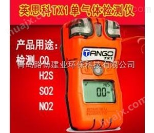 美国英思科Tango TX1二氧化硫气体检测仪