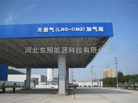 L-CNG加气站设备工艺流程-河北东照