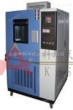 GDW-100北京高低温试验箱100%专业生产厂家