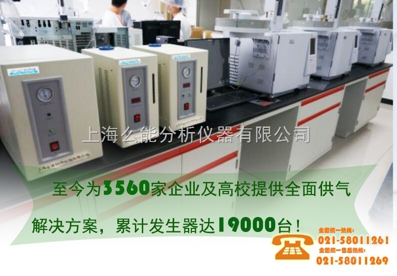 零级空气发生器MNA-2000II生产商