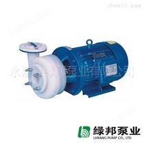 50FSB-30型氟塑料离心泵 绿邦泵业* 质量保证 耐酸碱的*
