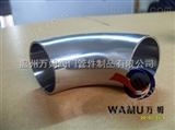 WM温州厂家生产卫生级焊接弯头 不锈钢镜面弯头