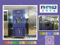 武汉高低温箱厂家 高精度低温冷冻试验箱
