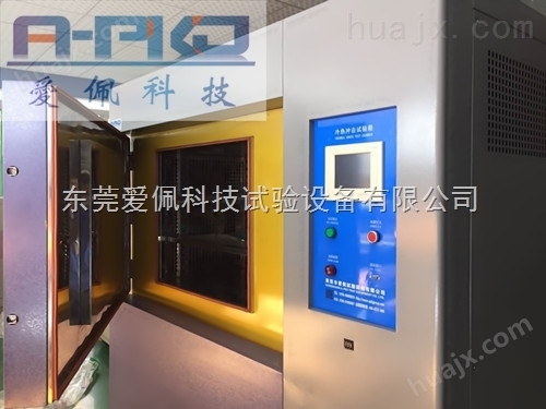 高低温冲击环境试验机 中国台湾冷热冲击试验箱