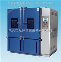 步入式高低温试验箱制造商/步入式高温老化房