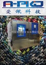 广州小型恒温恒湿试验箱/立式恒温恒湿试验箱