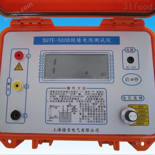 HT2671高压绝缘电阻测试仪*