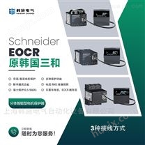 韩国Schneider智能保护继电器EOCRIFDM