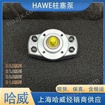 HAWE代理液压元件R1.6-0.8-0.8柱塞泵