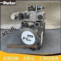 液压元件Parker变量柱塞泵PV080R1K1AYNFRC