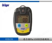 德尔格硫化氢气体检测仪PAC6500 H2S 8326330