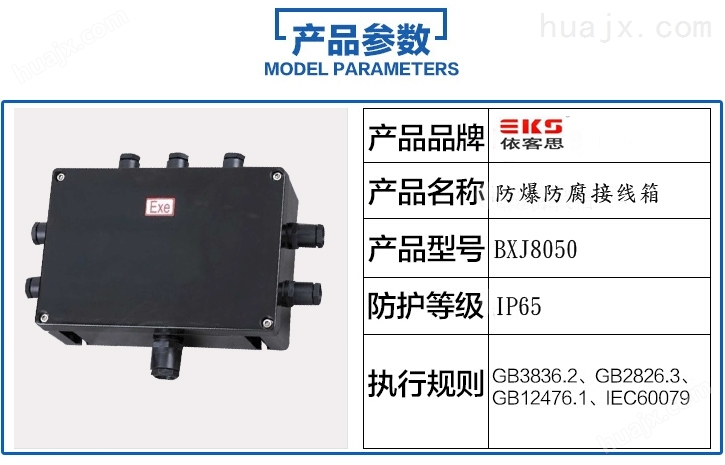供应价格FXJ/BXJ-20/20防水防尘防腐走线箱（接线箱）