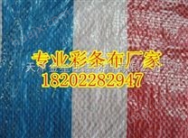 国标聚乙烯彩条布厂家/单膜塑料编织彩条布销售价格