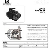 VPPM-029PC-R55S/10N0意大利迪普马DUPLOMATIC柱塞泵