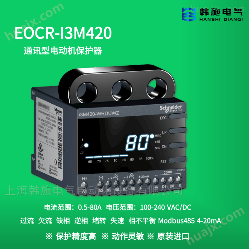 EOCRI3DM施耐德通讯智能保护器