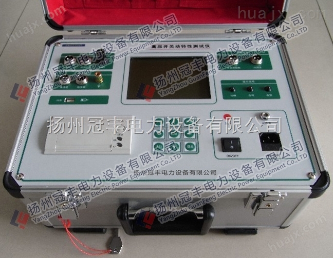 GKC-Ⅱ型开关机械特性测试仪（高压）