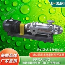 进口卧式多级离心泵-U-OMNI