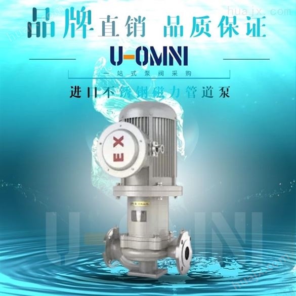 进口*型多级离心泵-U-OMNI