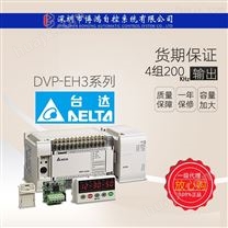 台达PLc充足货源DVP-ES3系列