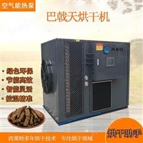 贵州辣椒热泵烘干机