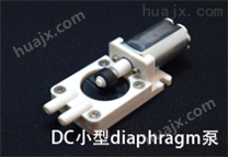 日本电装产业densou DC小型diaphragm泵