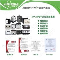 EOCR-LTA数码型电动机保护器