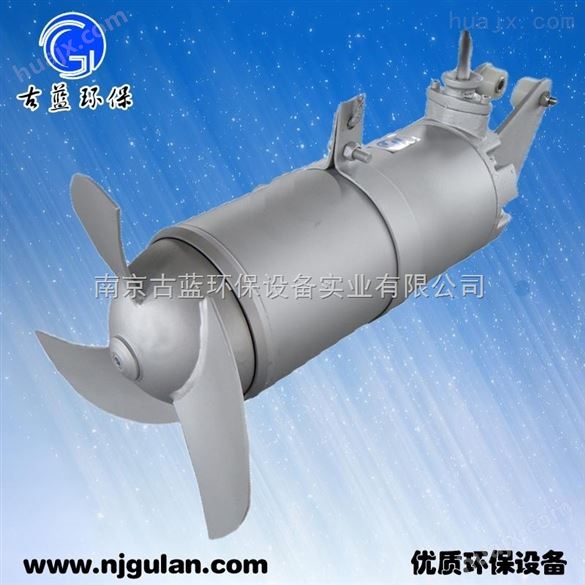 古蓝供应QJB15/12-620/3-480 超大功率低价潜水搅拌机 专业厂商